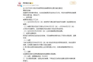 江南体育app下载ios截图3